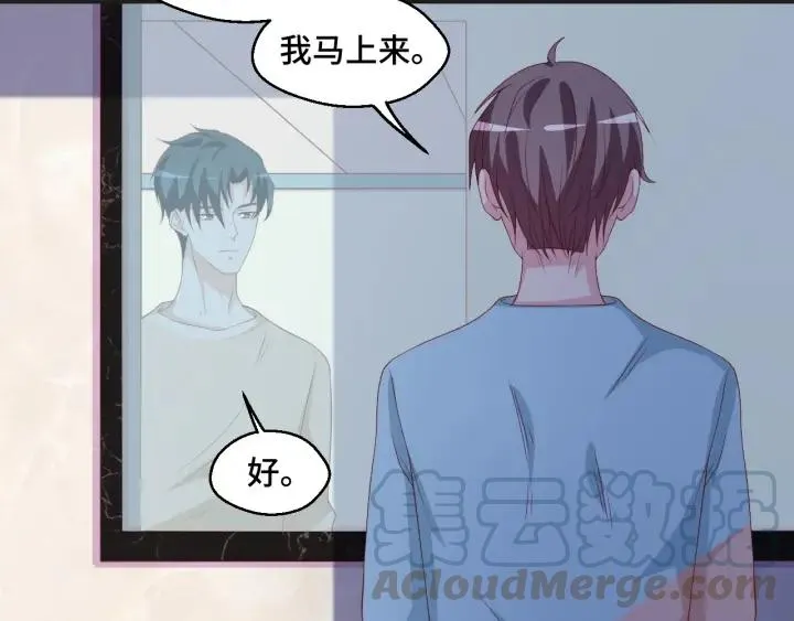 第51话 放弃他or放弃梦想33