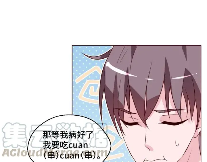 第47话 乖乖吃饭54