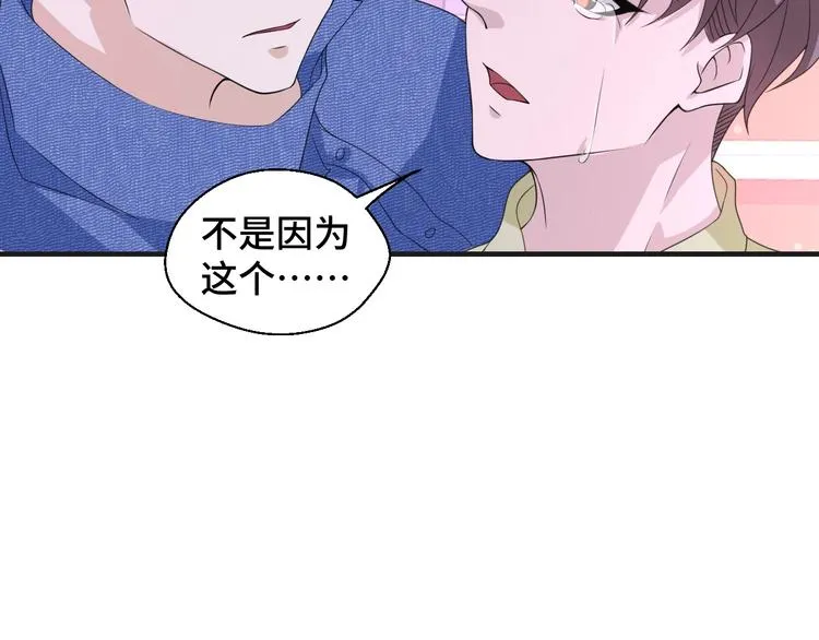 第16话 我们的前世今生48