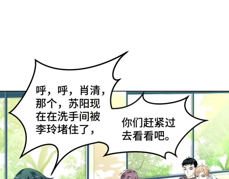 第6话 这种感觉就是喜欢吗？4