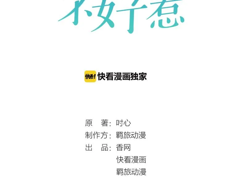 第23话 烦人的追求者7