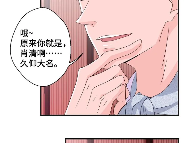 第12话 叔叔，这个是我的…48