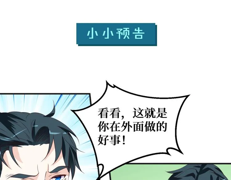 第28话 为爱勇敢94