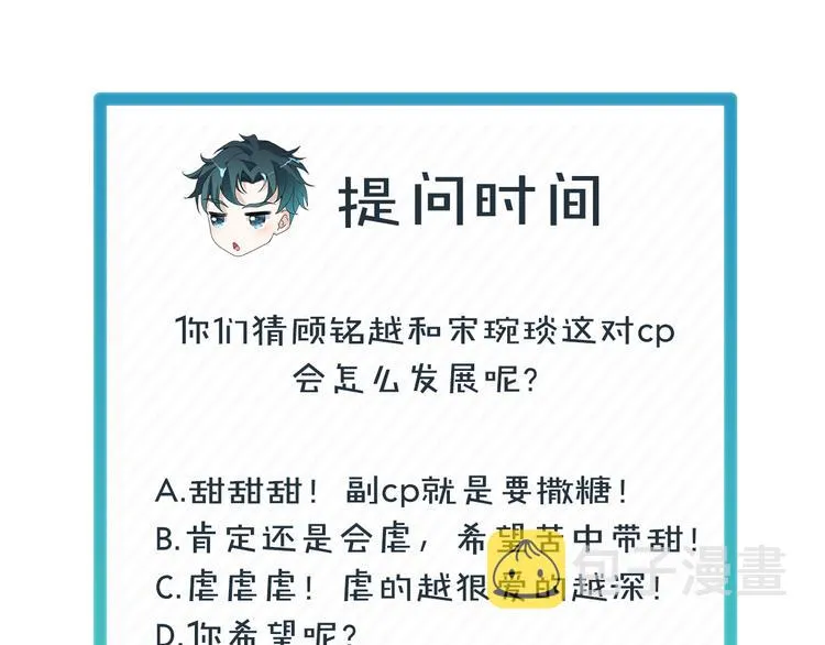 第3话 别装好人了！98