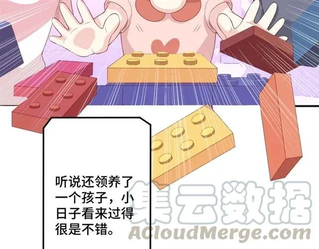 完结篇 只要和你一起45