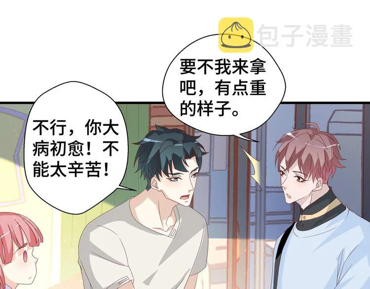 第5话 今生只做好朋友86