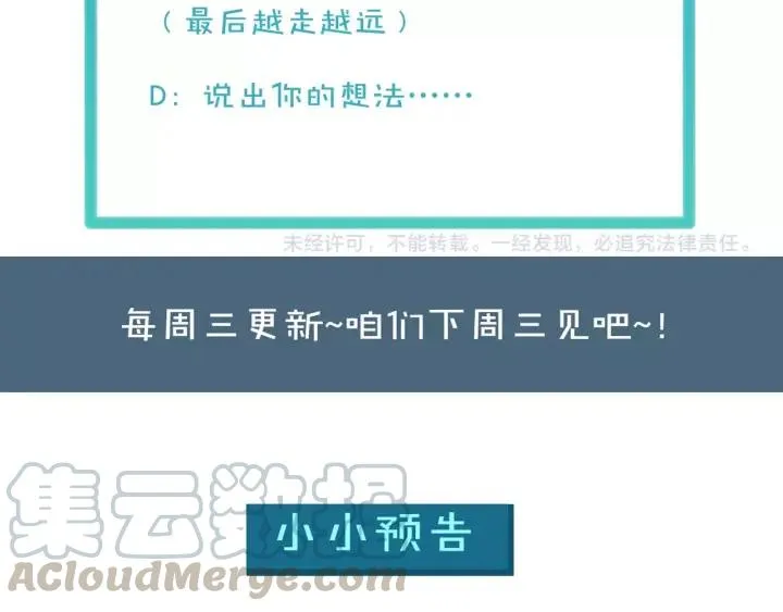 第49话 最重要的是你72