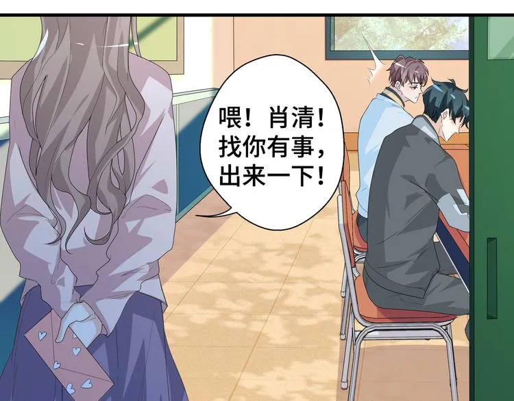 第5话 今生只做好朋友45