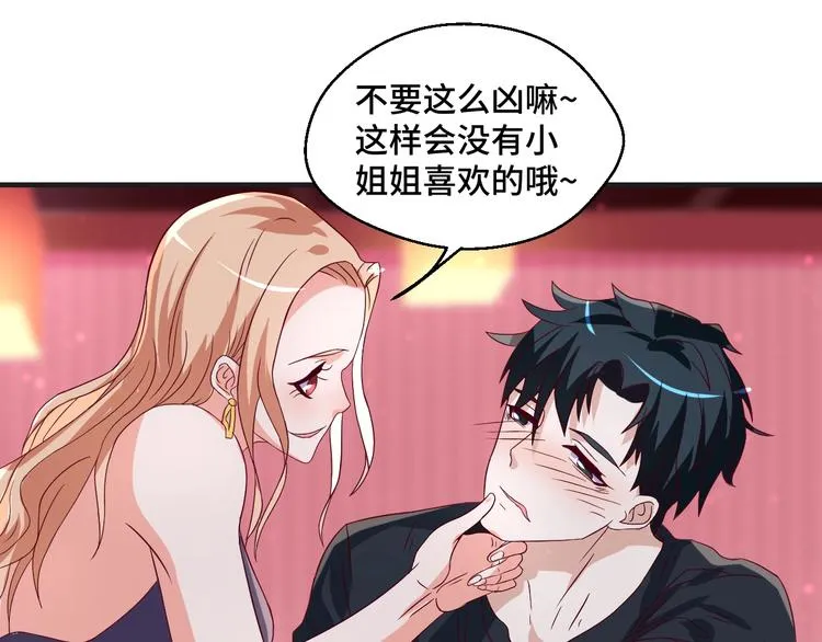 第36话 误会升级31