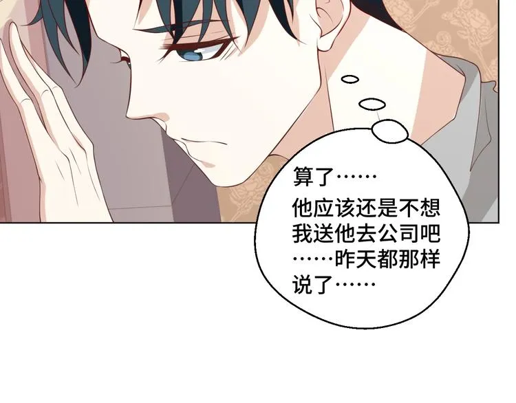第37话 还是和前世一样吗？10
