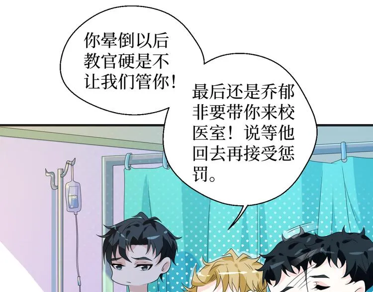 第9话 为你我什么都愿意68