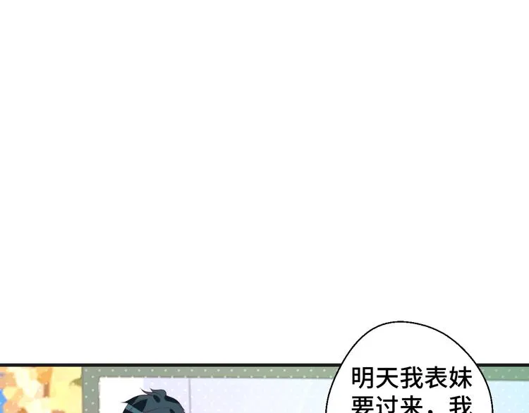 第19话 表妹变情敌！36