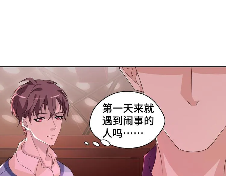 第11话 求你原谅我56