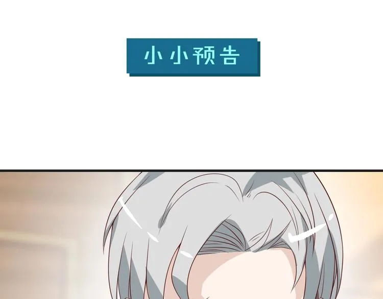 第21话 情敌出现75