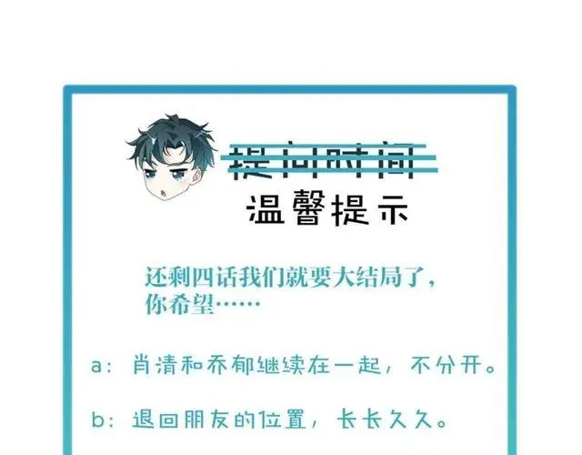 第56话 到此为止…79