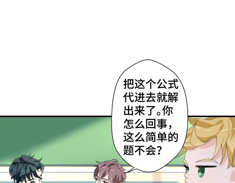 第5话 今生只做好朋友38