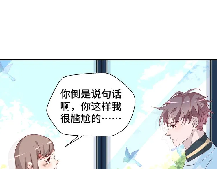 第5话 今生只做好朋友59