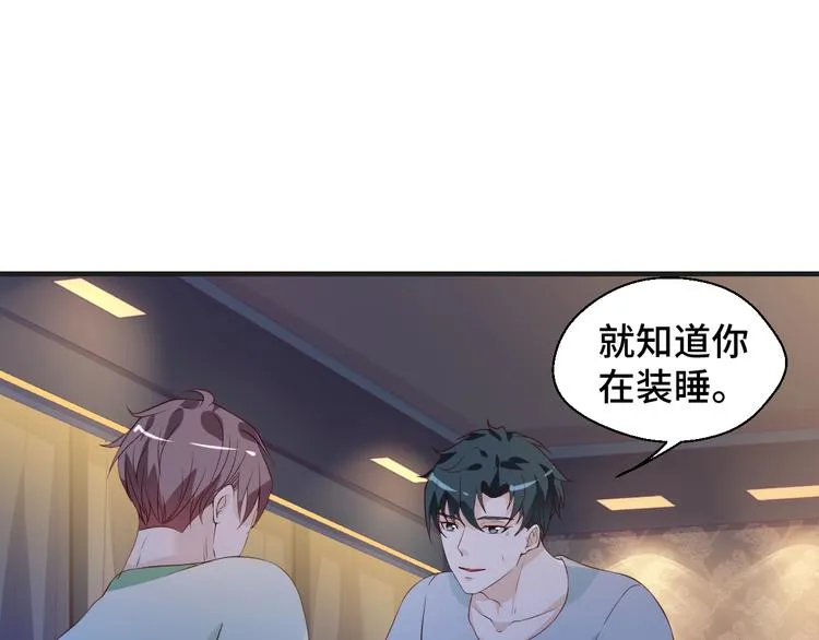 第20话 你拒绝她的样子真帅17