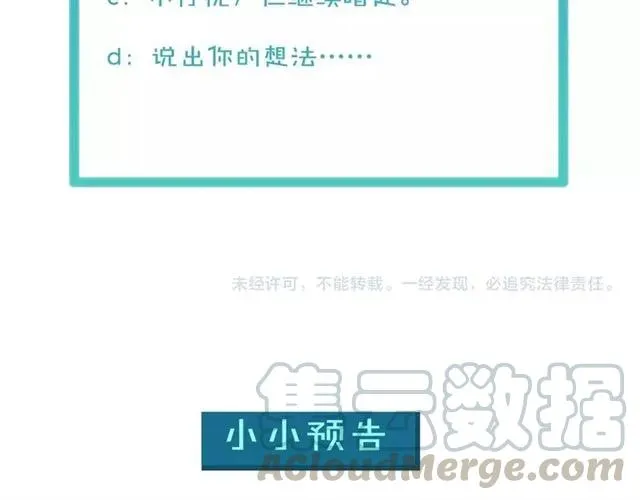 第54话 一起去厕所吧78