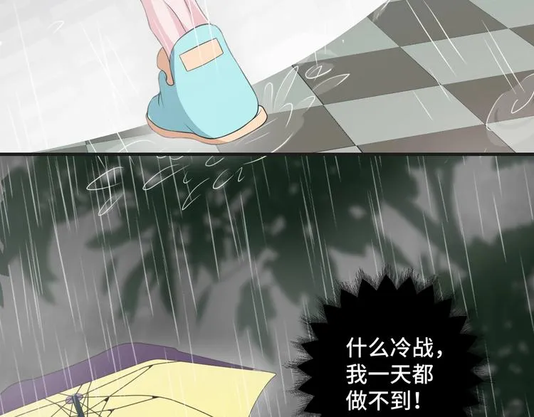 第36话 误会升级18