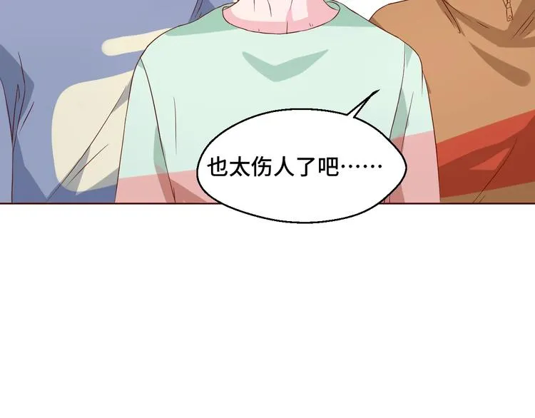 第39话 小鲜肉搅局！33