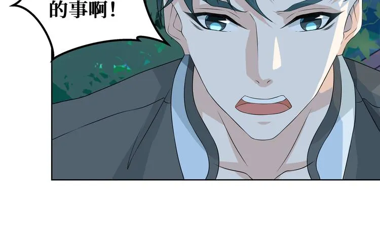 第5话 今生只做好朋友95