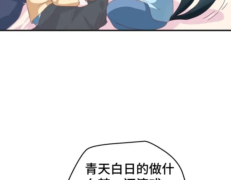 第31话 白日梦19