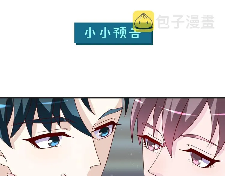 第23话 烦人的追求者99