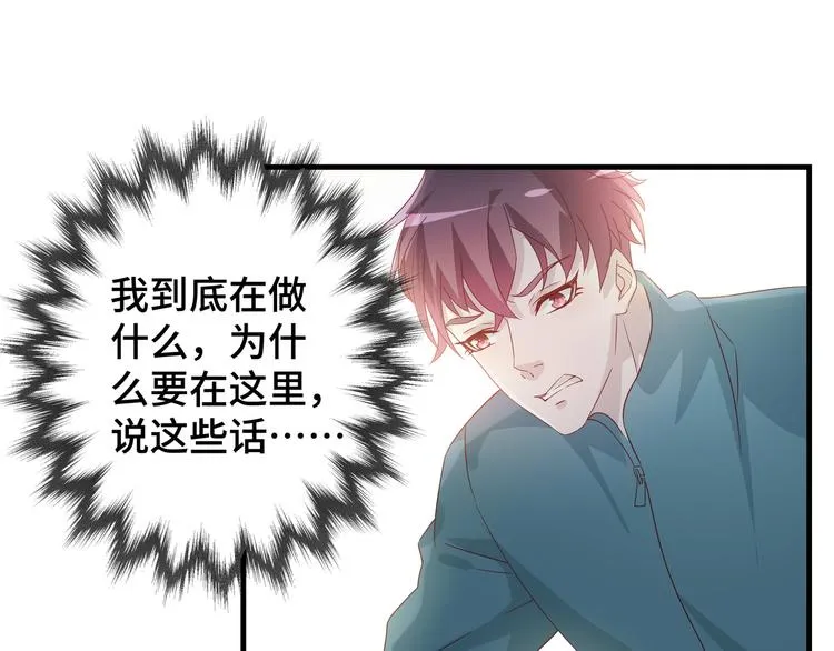 第3话 别装好人了！82