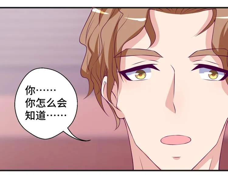 第25话 带你去见男人55