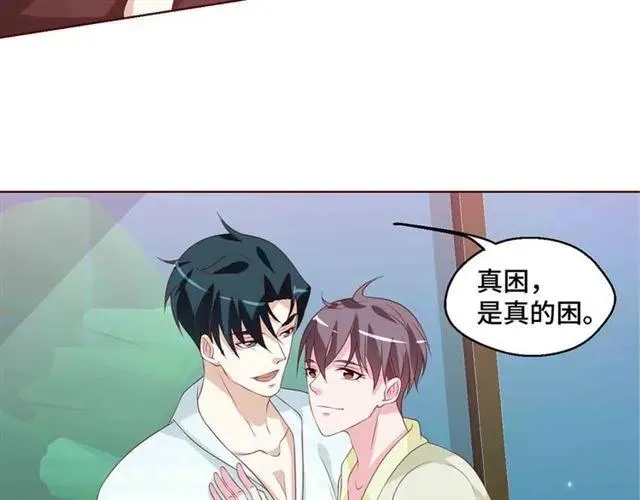 第55话 为他好就离开他82