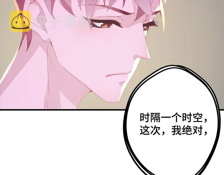 第1话 绝不会再爱上你114