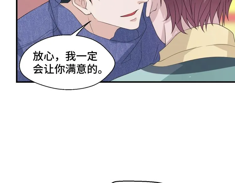 第16话 我们的前世今生82