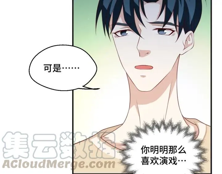 第51话 放弃他or放弃梦想30