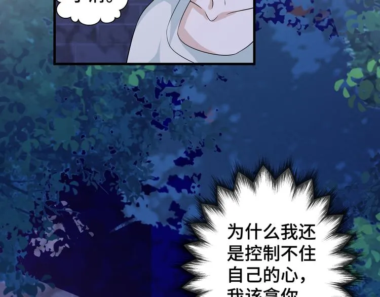 第4话 无法控制的爱84