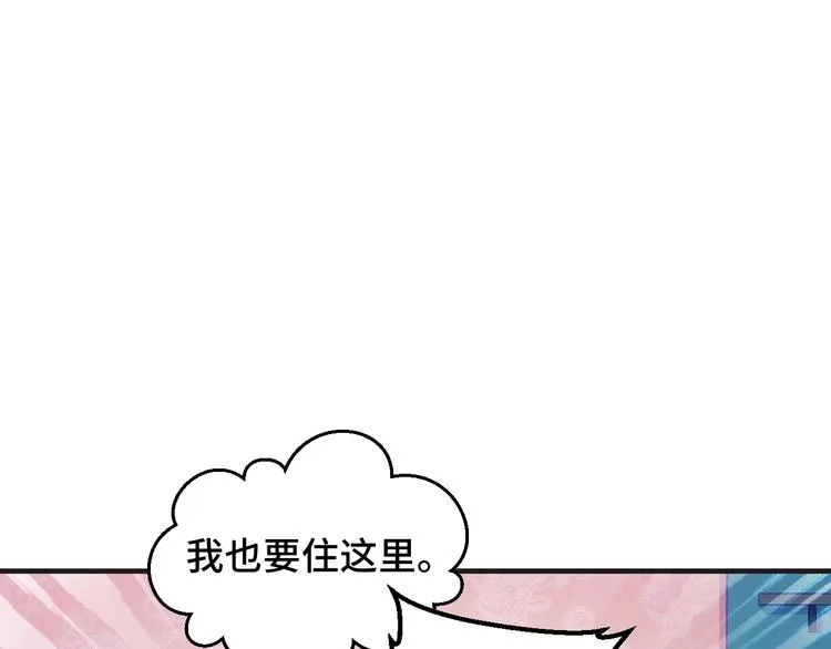 第20话 你拒绝她的样子真帅49