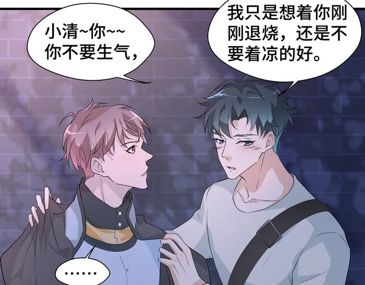 第4话 无法控制的爱80