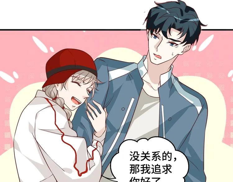 第19话 表妹变情敌！62