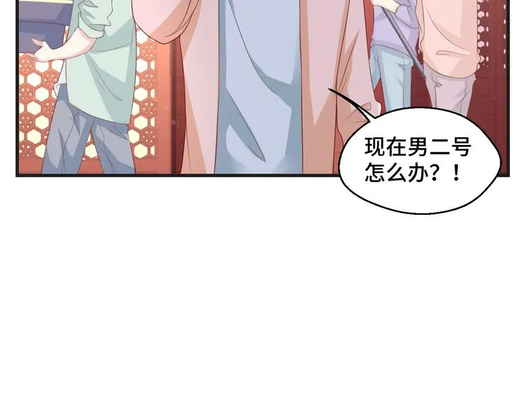 第42话 小鲜肉来袭40