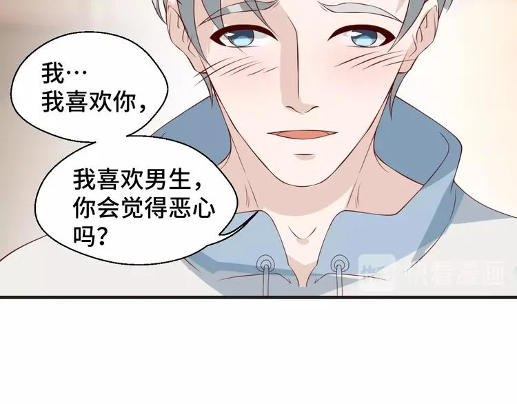 第22话 他是我的！33