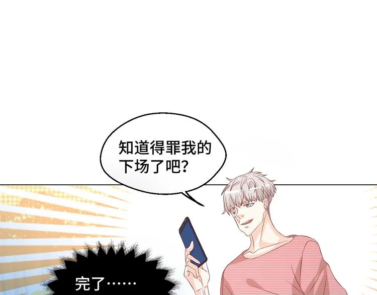 第41话 不要拒绝36