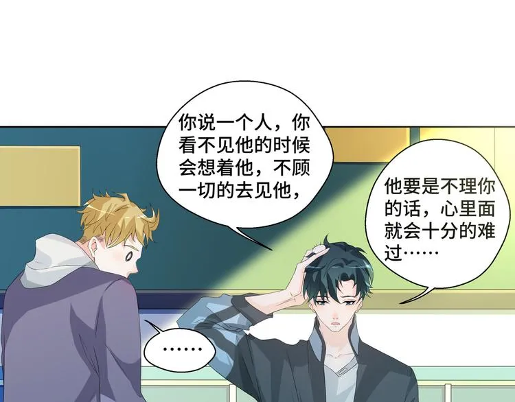 第6话 这种感觉就是喜欢吗？61