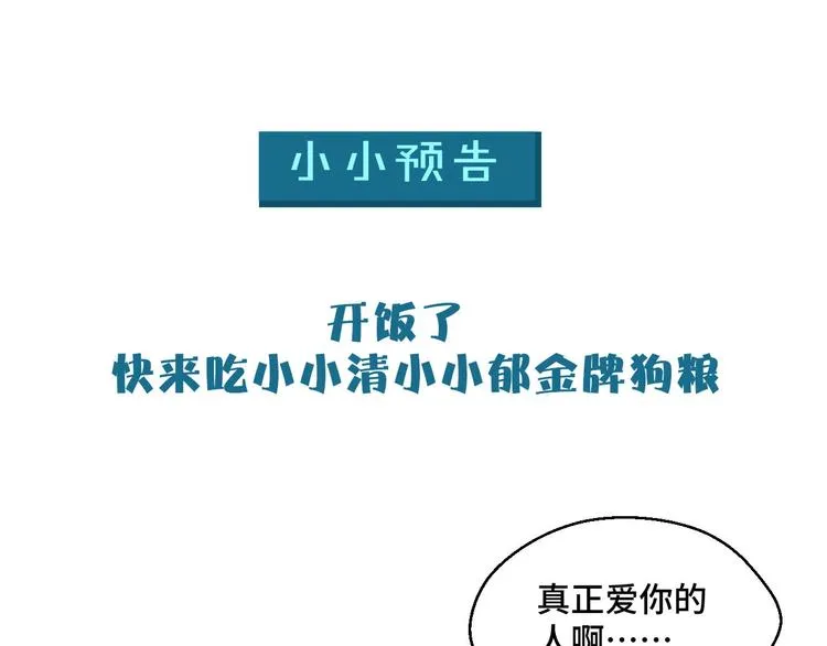 第40话 别挑衅我！76