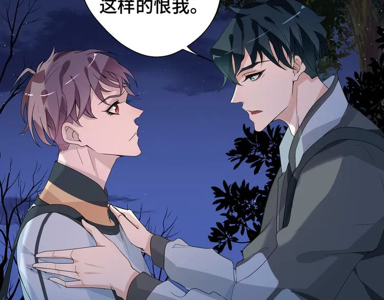 第5话 今生只做好朋友8