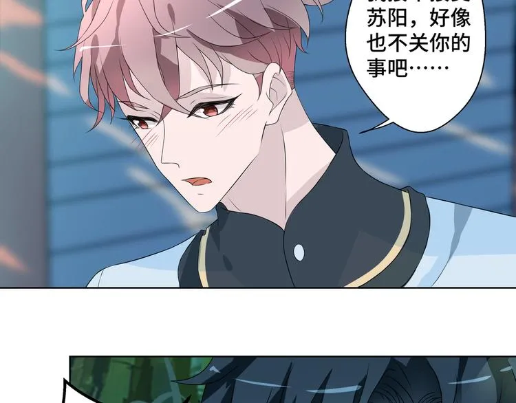 第6话 这种感觉就是喜欢吗？44