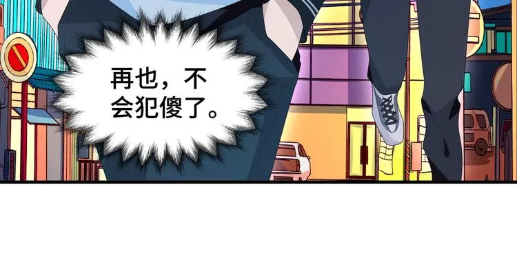 第5话 今生只做好朋友26