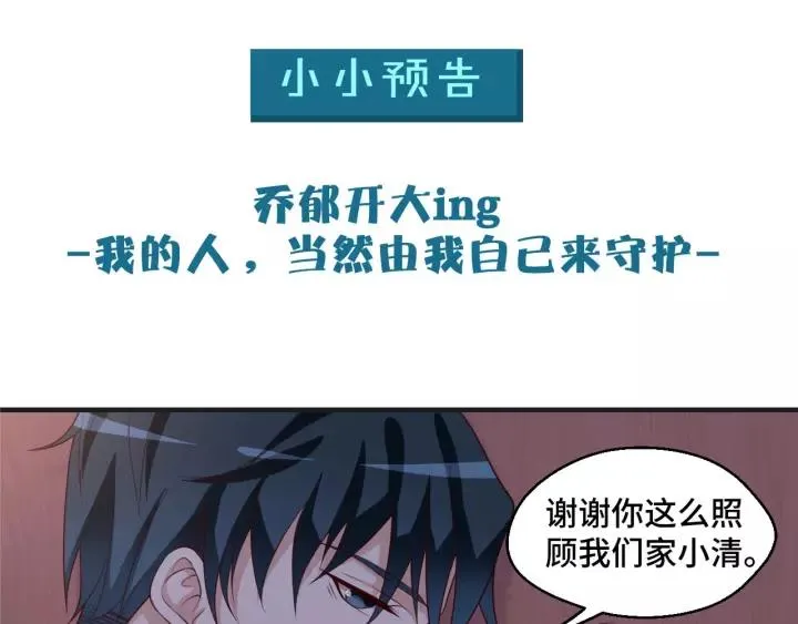第43话 我很不爽79