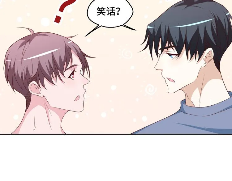 第40话 别挑衅我！20