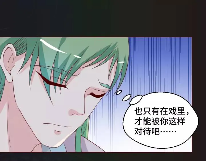 第45话 撒娇男人最好命64