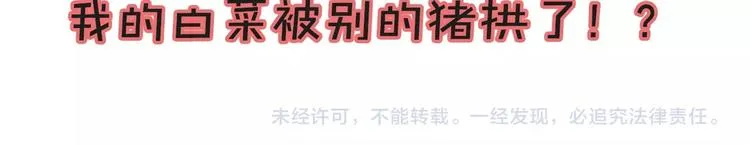 第12话 叔叔，这个是我的…87